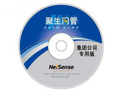 聚生網管（NetSense）集團公司專用版 十用戶網管及備份軟件全面解析與資源導引